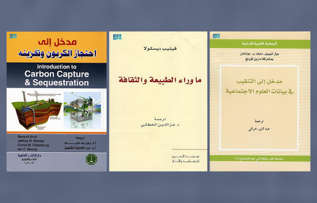 Recipients of 10th King Abdullah bin Abdulaziz International Awards for Translation unveiled